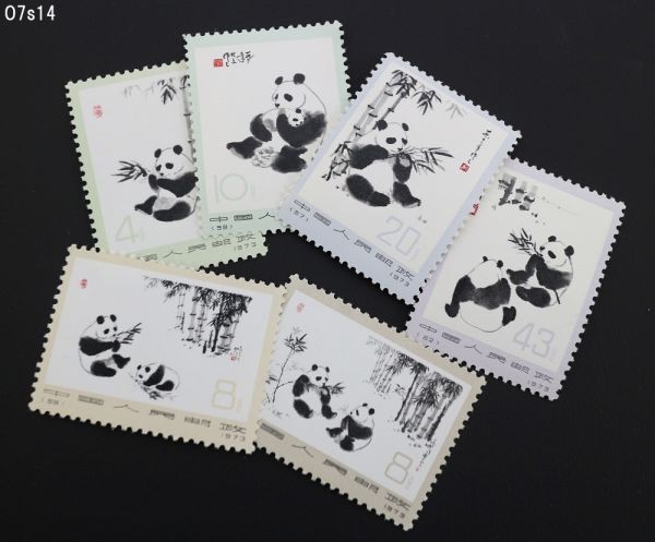 中国切手コレクション④未使用極美品切手大量まとめリーフ付き Yahoo!オークション -「中国切手 パンダ」の落札相場・落札価格