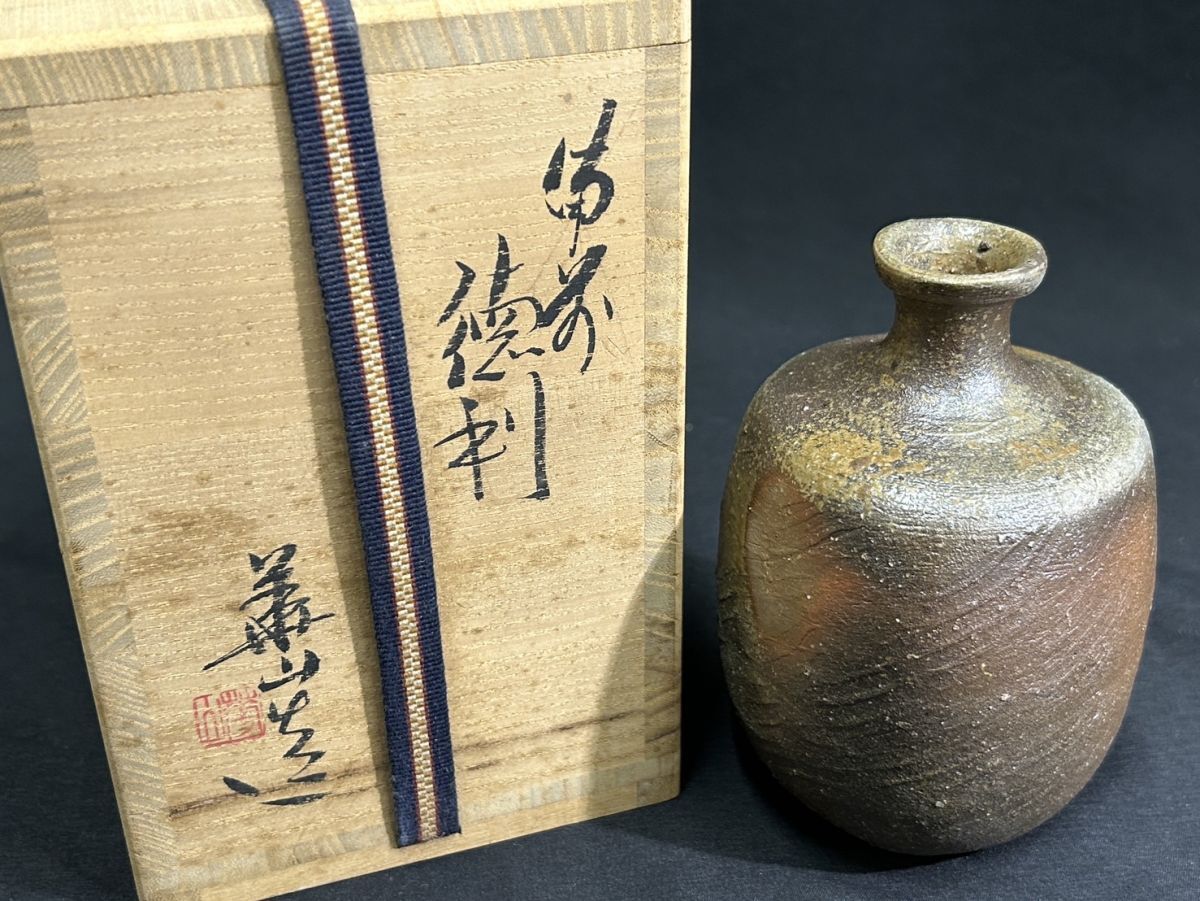 松田華山 作 備前焼扁壷 Yahoo!オークション -「松田華山」の落札相場・落札価格