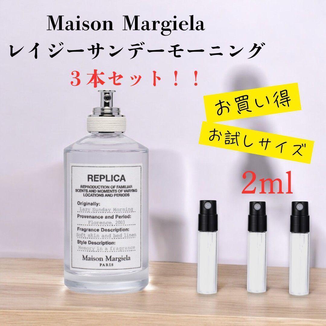 箱付き・国内正規品・最安値・24時間以内発送　レイジーサンデーモーニング 楽天市場】マルジェラ 香水 レイジーサンデーモーニング 正規品