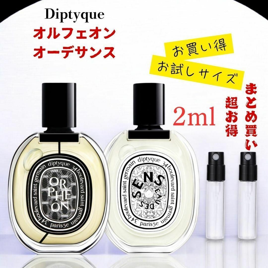 2025年最新】Yahoo!オークション -ディプティック オルフェオン