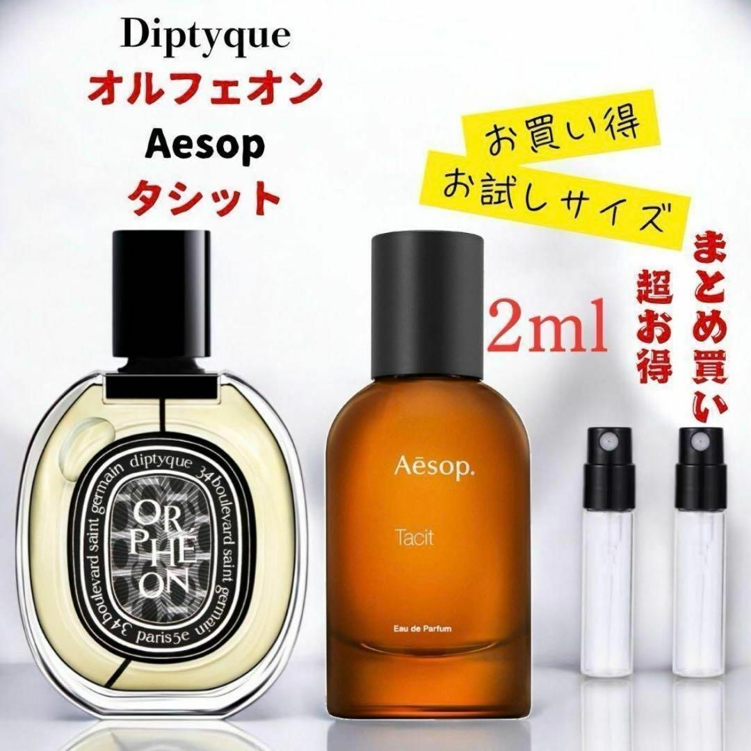 中古美品【約80ml】Aesop Tacit イソップ タシッド Aesop イソップ タシット Tacit EDP 50ml#jda - メルカリ