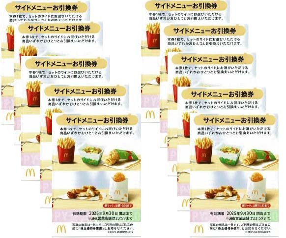 マクドナルド店舗メニュートランスライトポスター6点セット売り マクドナルド メニューサイン メニュー表 4枚セット ポスター