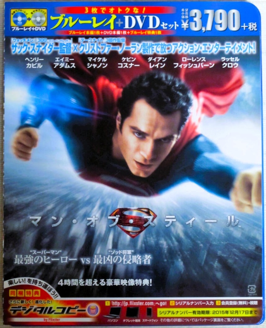 『Blu−ray 3D』限定盤「マン・オブ・スティール 3D&2D」3枚組★中古 Yahoo!オークション -「マンオブスティール ブルーレイ」の落札
