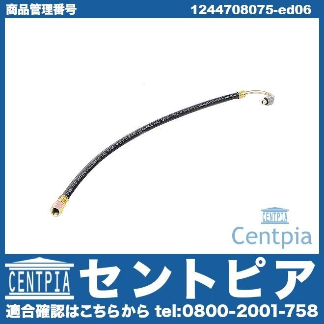 ベンツ Eクラスワゴン S124 フューエルホース ベンツ W124 S124 燃料ホース ガソリンホース フューエルホース