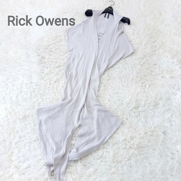 【美品】 Rick Owens リックオウエンス 変形 ロング ベスト ジレ カーディガン ビスチェ 羽織り ノースリーブ リブニット 夏 ライトグレー
