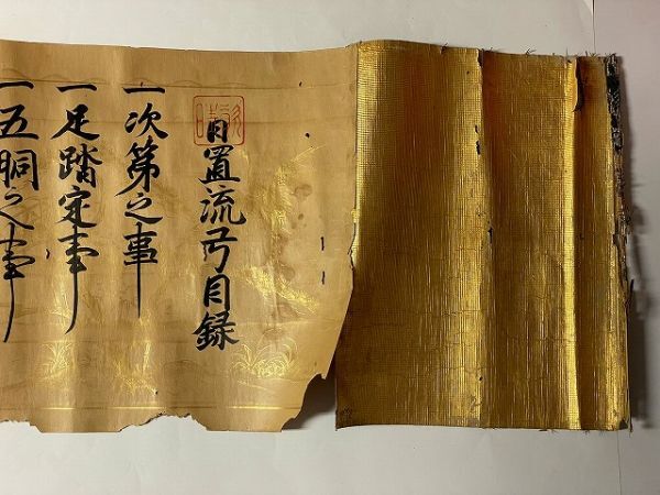 「日置流 弓術他写本巻物」江戸時代筆 4巻|和本 弓道 古典籍 兵法 Yahoo!オークション -「日置流」の落札相場・落札価格