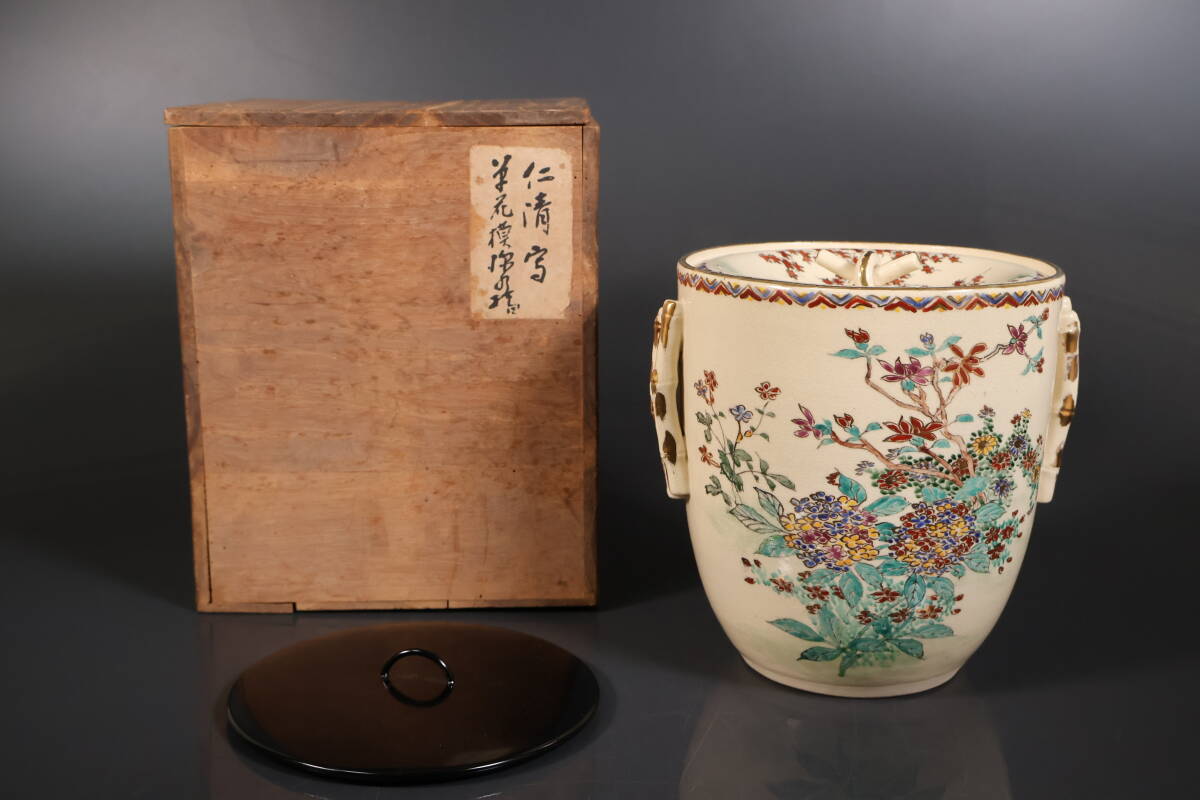 S629 水指 『扇面流し紋』『仁清作』 木箱 茶道具 2025年最新】Yahoo!オークション -茶道具 水指 仁清(工芸品)の