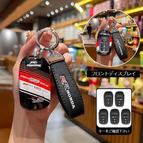 ホンダ車対応 スマートキーケース【ブラック】黒 RR風 MUGEN風デザイン N-BOX フィット N-WGN ヴェゼル N-ONE フリード