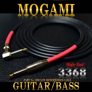 High-End『MOGAMI モガミ3368』ギター/ベースシールド1m