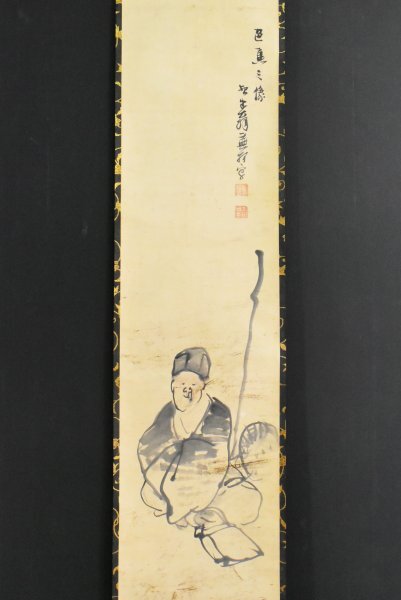 芭蕉句 掛け軸 2025年最新】Yahoo!オークション -芭蕉 掛軸の中古品・新品・未