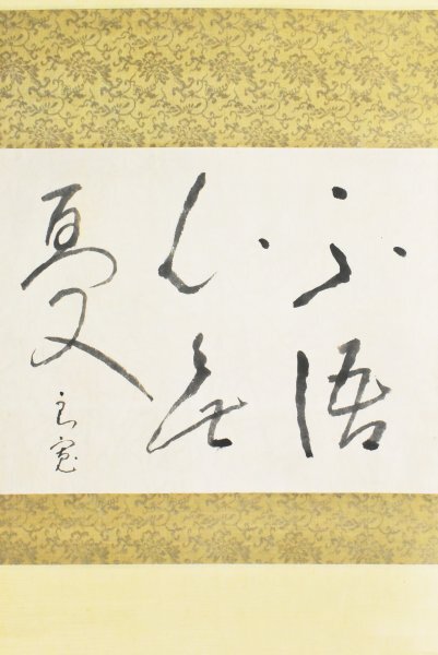 良寛 遺墨 書 新潟 出雲崎 骨董 古美術 天上大風 木製額縁付き 2025年最新】Yahoo!オークション -良寛(書)の中古品・新品・未