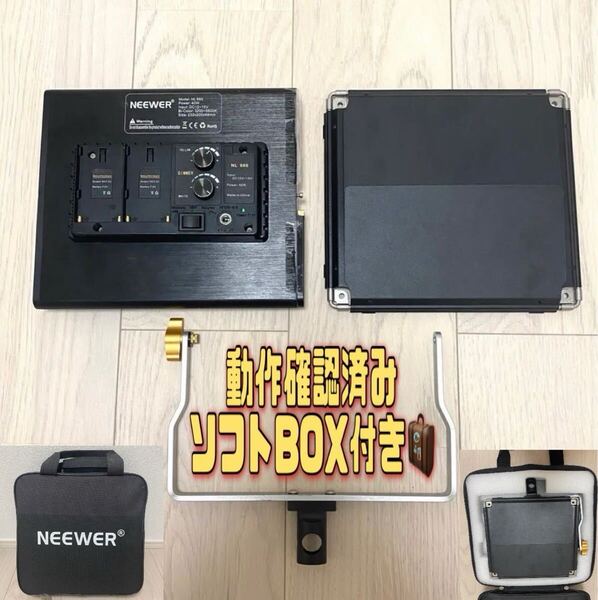 NEEWER NL660S LED照明 撮影用調光ライト ソフトボックス付き 撮影用ライト LEDライト 撮影機材 スタジオ照明 照明 ライト カメラライト