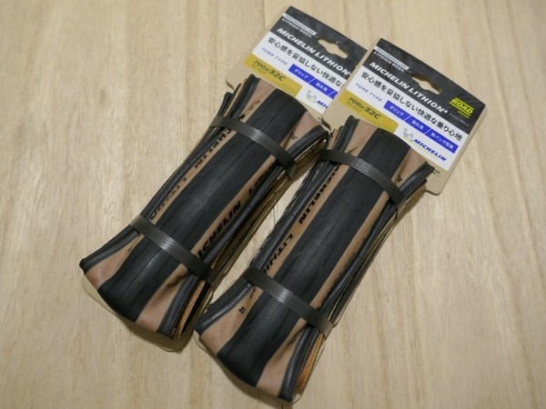 MICHELIN LITHION 4 ミシュラン リチオン 4 クリンチャー 700×32C 2本セット
