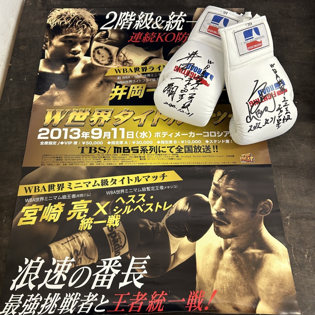 井岡一翔 直筆サイン WBC世界ミニマム級チャンピオン Yahoo!オークション -「井岡一翔サイン」の落札相場・落札価格