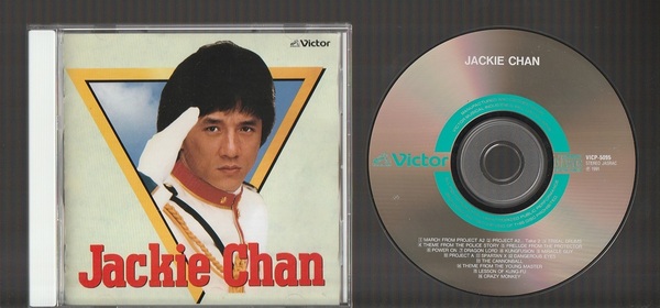 即決 Jackie Chan ジャッキー・チェンのすべて VICP-5095 日本盤CD 成龍