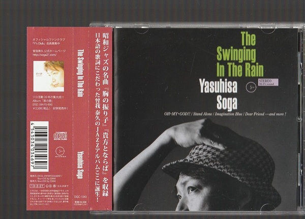 即決 曾我泰久 The Swinging In The Rain 廃盤CD 帯付き ザ・グッバイ THE GOOD-BYE 曽我泰久