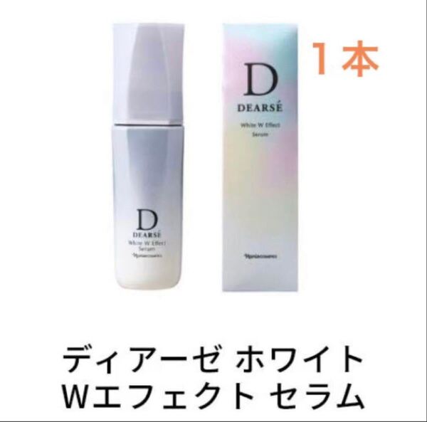 ナリス化粧品ディアーゼホワイトWエフェクトセラム40ml 薬用美白美容液 1本