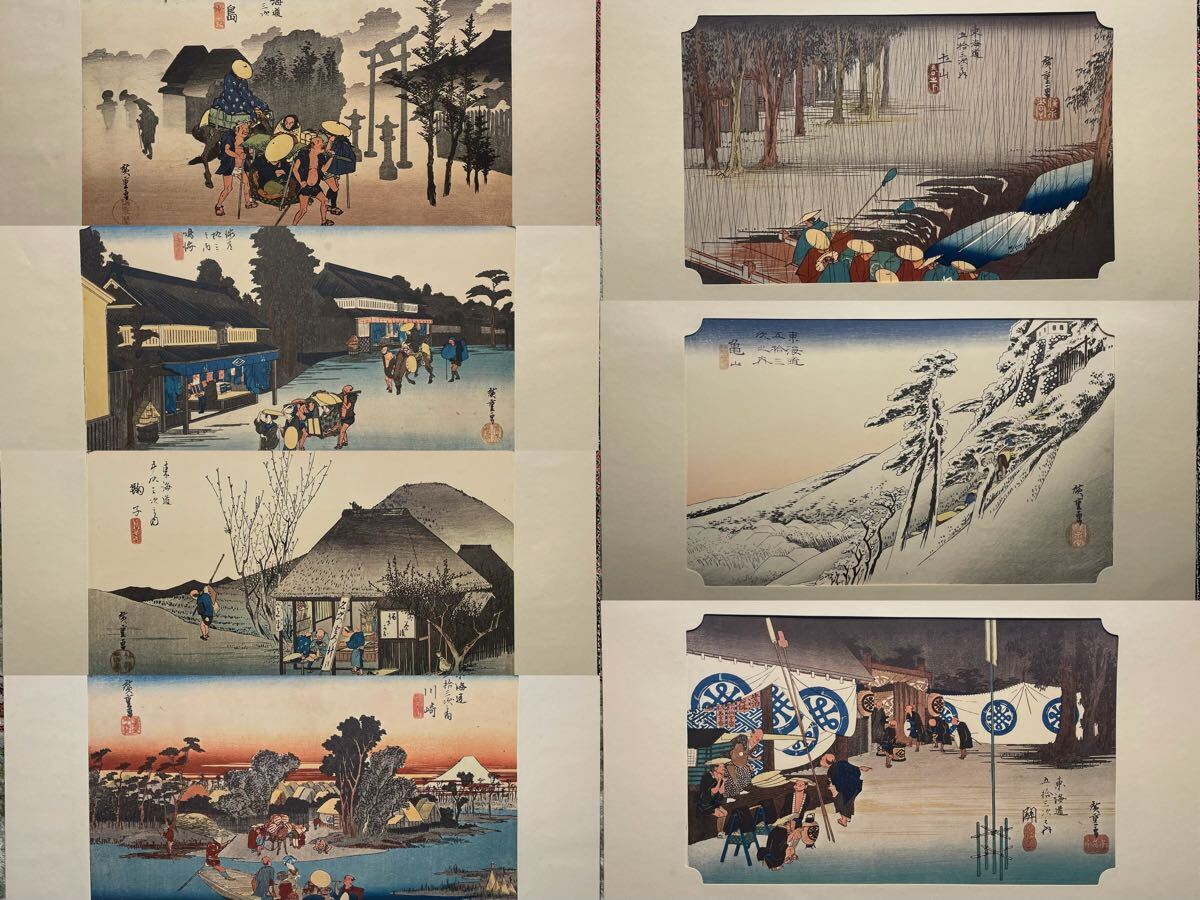 浮世絵木版画 安藤広重 「愛宕下藪小路」 浮世絵木版画 安藤広重 「愛宕下藪小路」 浮世絵木版画 安藤広重
