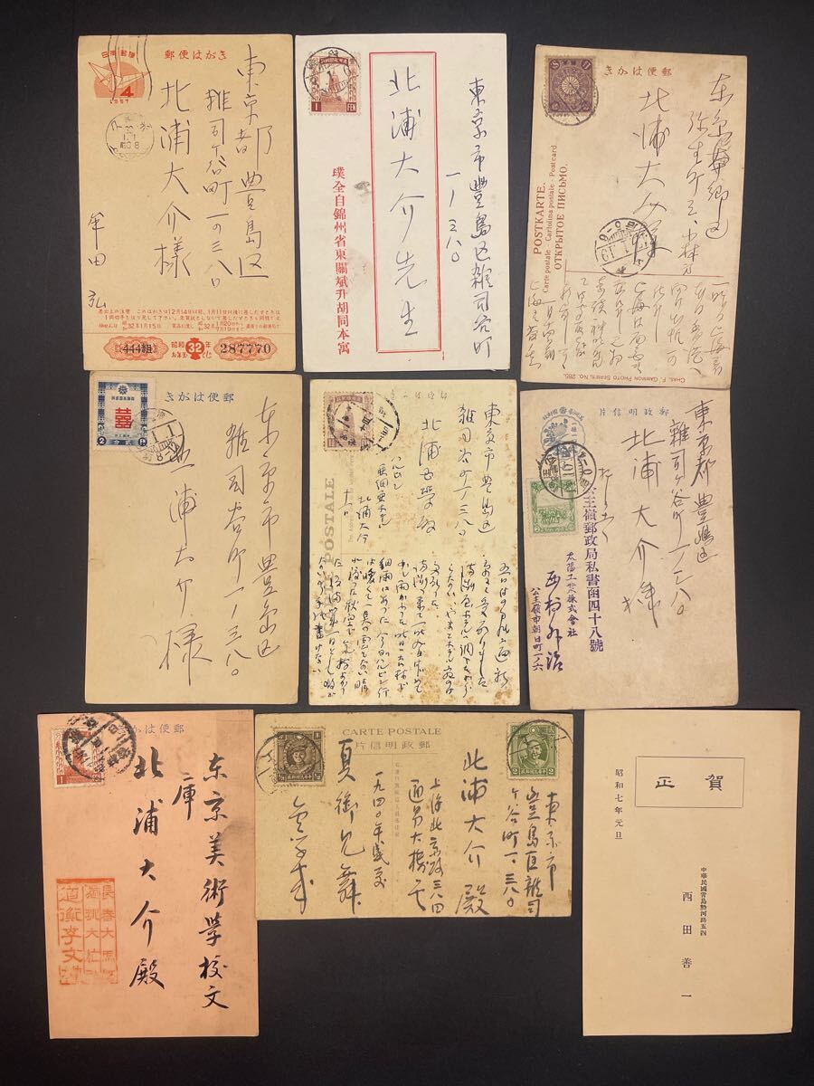 古いハガキ９枚　消印 2025年最新】Yahoo!オークション -郵便 消印(はがき)の中古品