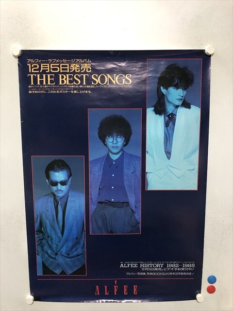 【レア】THE ALFEE パンフレット一式 80-90年代 2025年最新】Yahoo!オークション -アルフィー(アンティーク