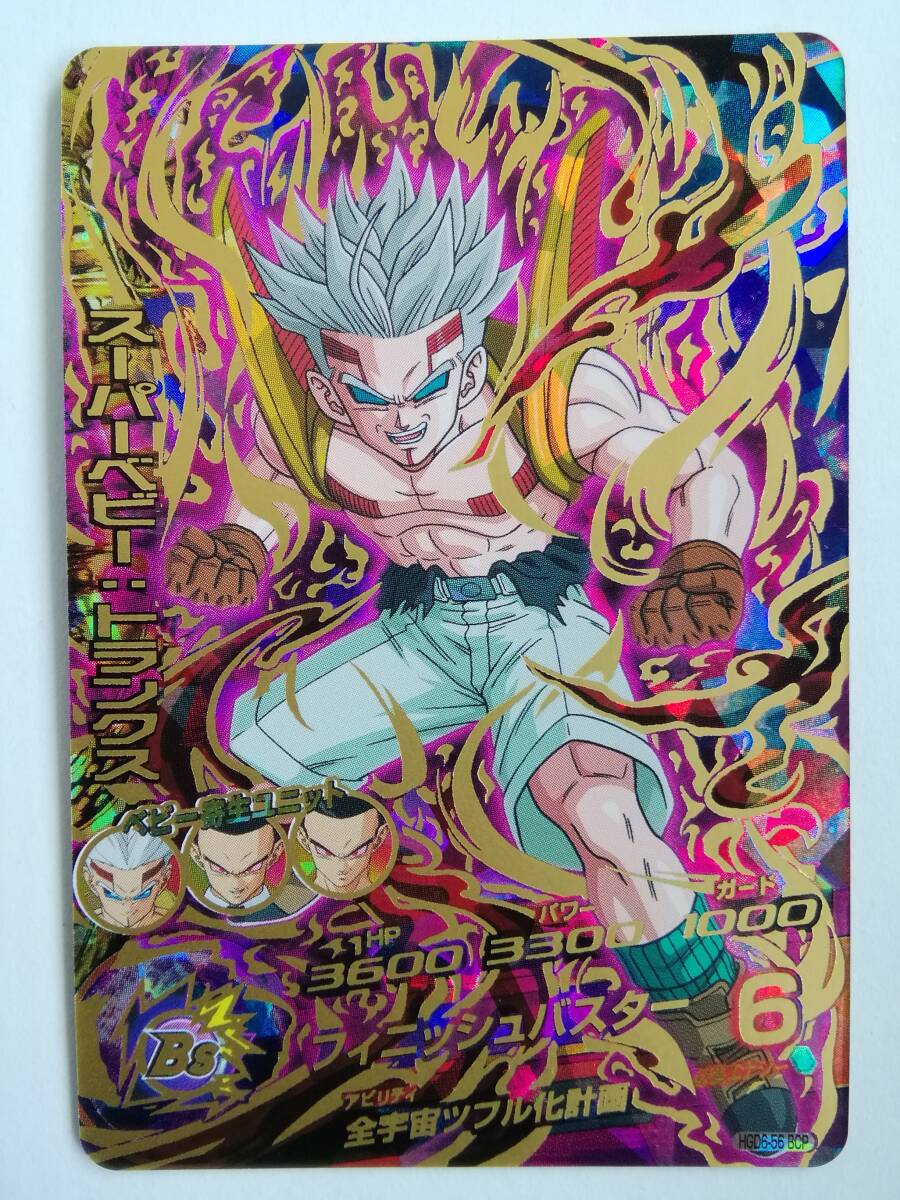 未使用品 ドラゴンボールヒーローズ Yahoo!オークション -「ドラゴンボールヒーローズ スーパー