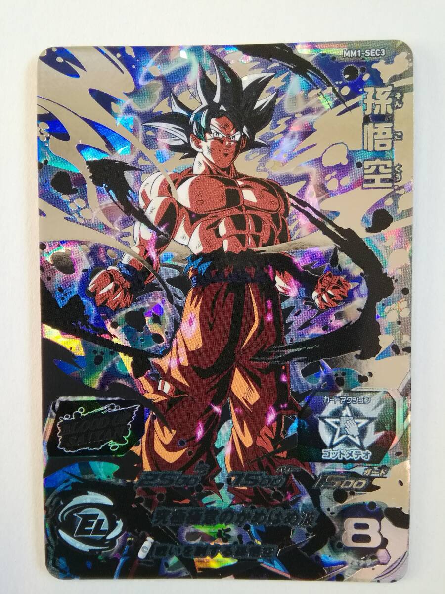 ドラゴンボールヒーローズ悟空まとめ売り 2025年最新】Yahoo!オークション -ドラゴンボールヒーローズ悟空