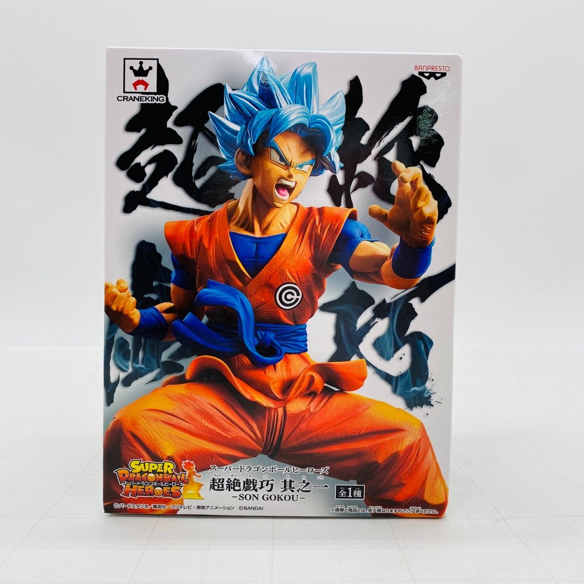 ドラゴンボールヒーローズ 孫悟空 未開封 2枚 Yahoo!オークション -「ドラゴンボールヒーローズ孫悟空未開封