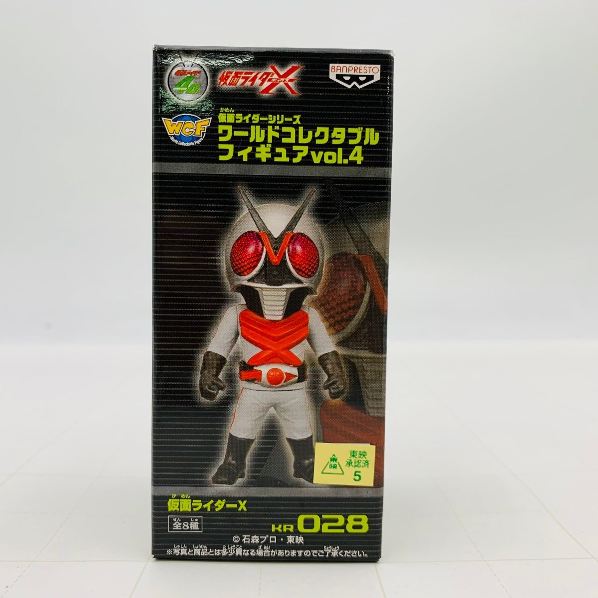 新品未開封 仮面ライダー ワールドコレクタブルフィギュアvol.4 まとめ売り Yahoo!オークション -「仮面ライダー ワールドコレクタブル vol