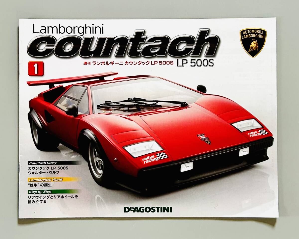 【セット販売②ー②】ディアゴスティーニ ランボルギーニカウンタック 41-80巻 2025年最新】Yahoo!オークション -デアゴスティーニ