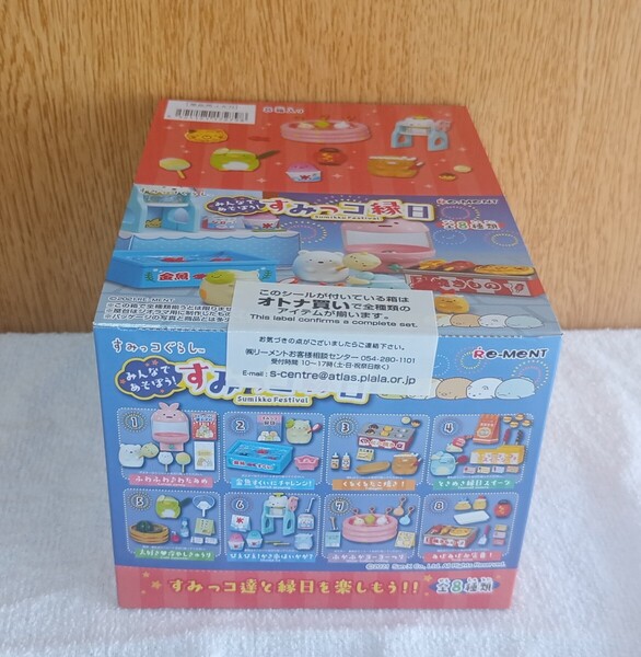 リーメント みんなであそぼう!すみっコ縁日 1BOX