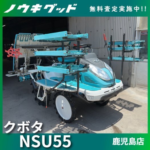 田植え機 クボタNsU55ジャンク 入荷しました!! 「中古農機具販売 LIVE」クボタ 田植え機 NSU55