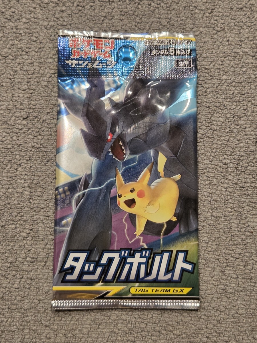 【未開封】ポケモンカード タッグボルト、ナイトユニゾン パック Yahoo!オークション -「タッグボルト 未開封」の落札相場・落札価格