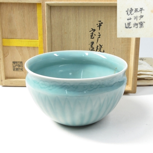 【A1824】茶道具 平戸焼 三川内『 悦山 』造 青磁 鎬文建水 四方桟 共箱 共布 広島 表千家 茶人『 永田宗伴 』箱書き