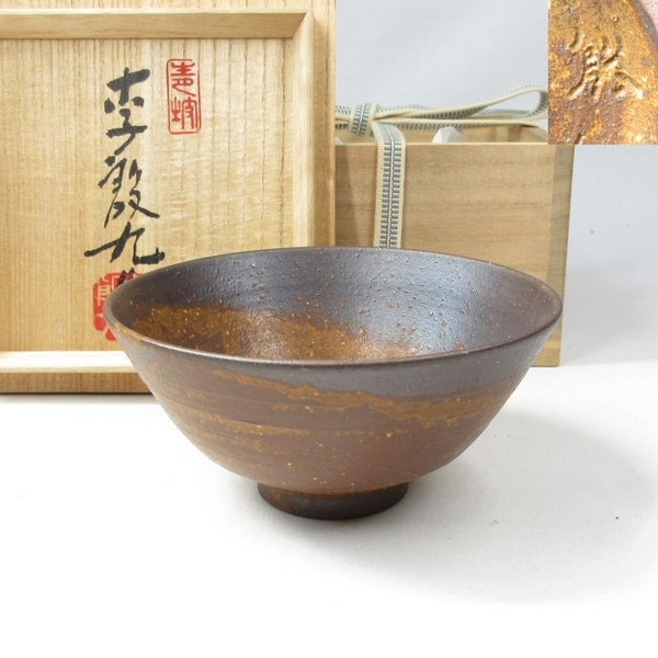 【A2070】茶道具 韓国人間国宝 人気作家『 李殷九 』作 抹茶茶碗 無傷 良品 共箱 真作保証 即決