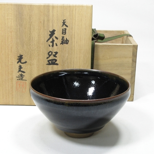 【B0049c】茶道具 日展評議員 名工『 叶 光夫 』作 陶製 天目釉茶碗 天目茶碗 良作 四方桟 共箱 即決 送料込み