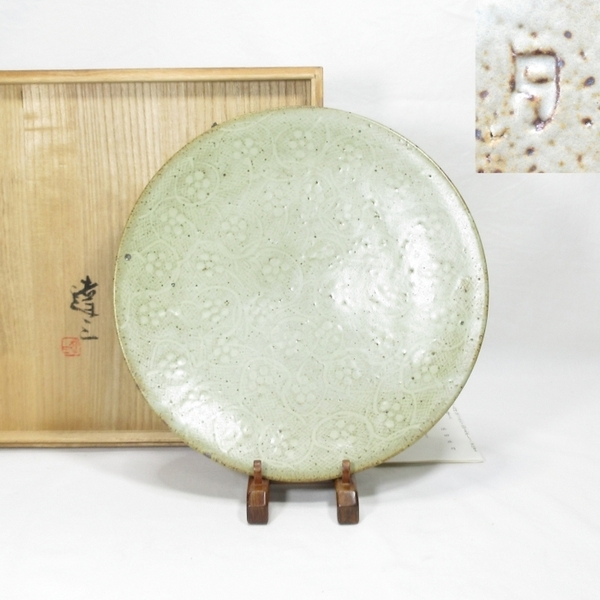【A1391】民藝 益子焼 人間国宝『 島岡 達三 』造 象嵌皿 大皿 31.5cm 在銘 無傷 共箱 栞付き 即決 送料込み