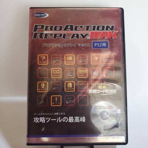 プロアクションリプレイ マックス(MAX) PS2用 ★取扱説明書・取扱説明書付き PS2用 PS2