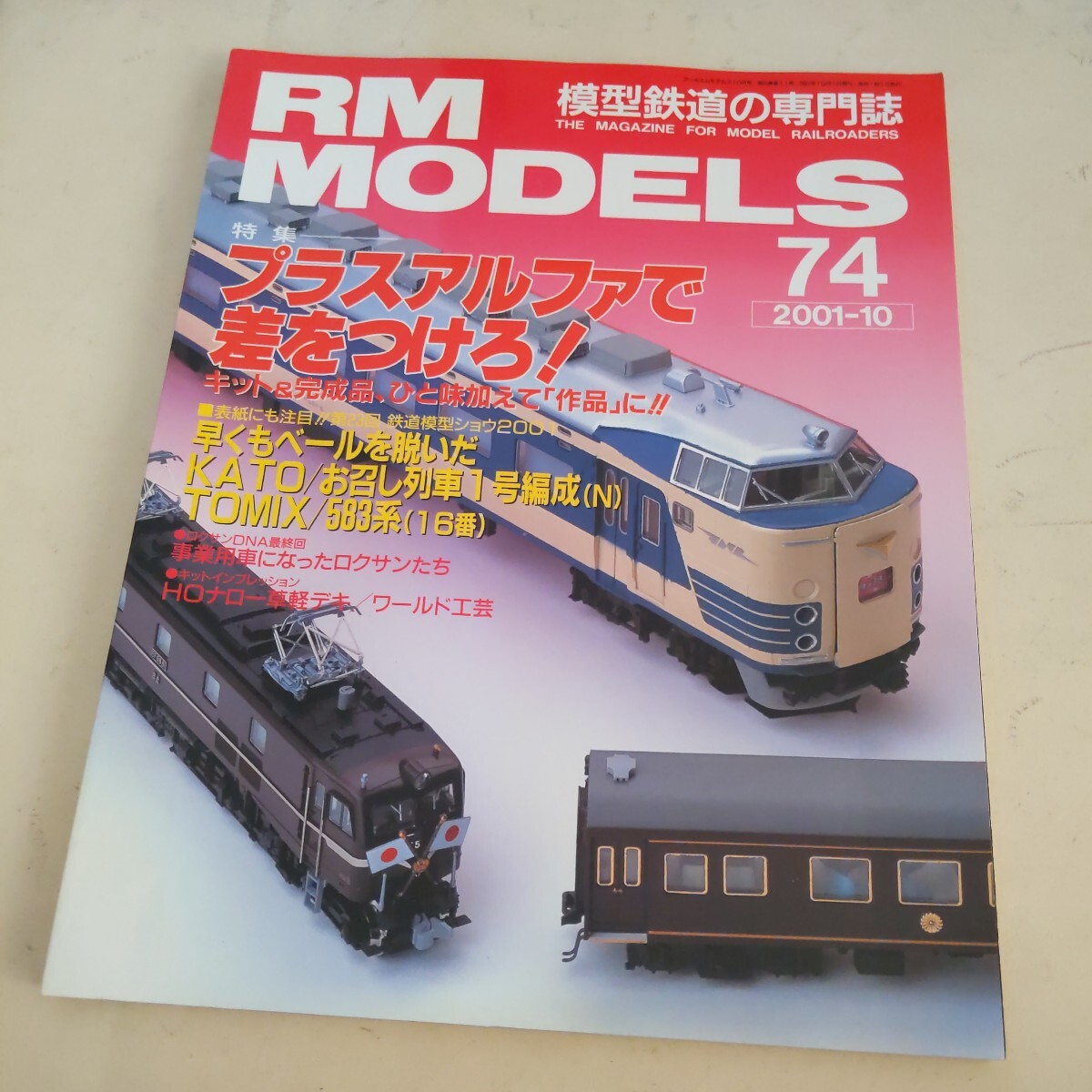 2025年最新】Yahoo!オークション -お召し列車の中古品・新品・未