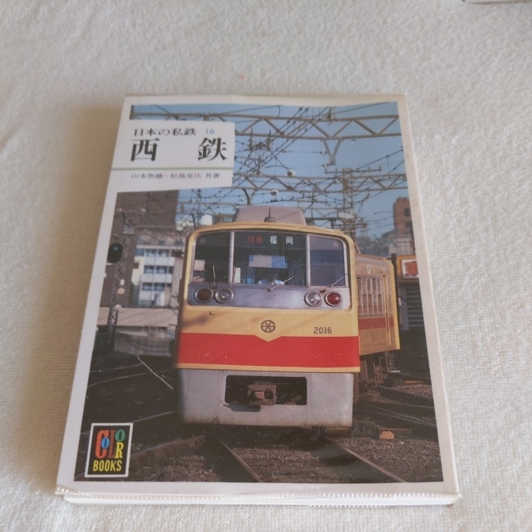 2025年最新】Yahoo!オークション -カラーブックス 鉄道の中古品
