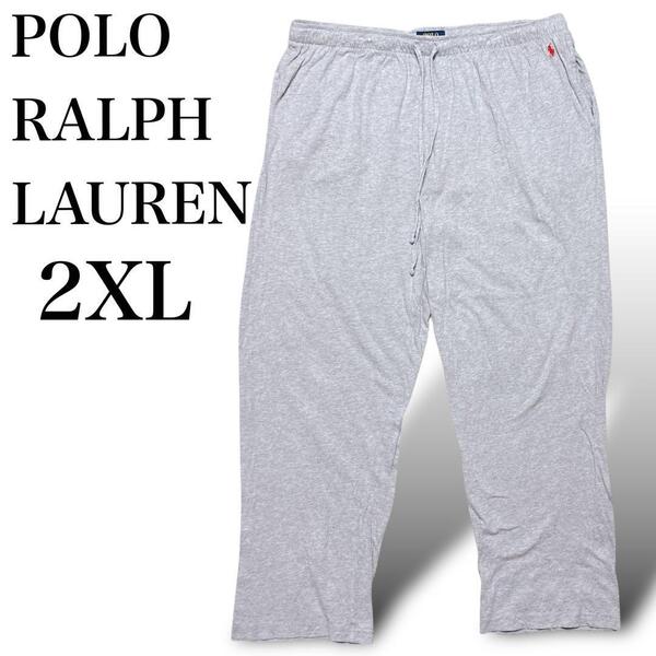 希少 2XL POLO RALPH LAUREN ポロラルフローレン ジョガーパンツ 刺繍 スウェットパンツ ズボン ルームウェア メンズ 柔らか素材 グレー 灰