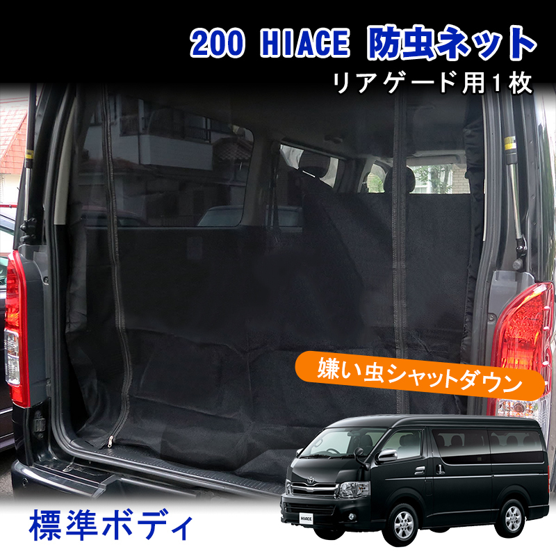 楊*様 ハイエース スーパーGL　バックドア内張　標準ボディ Amazon | XIANGSHANG ハイエース 200V 201V 206V ロングバン