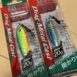 デュオ▲ドラッグメタルキャストスロー20g▲マットタイガーⅡ&マイワシ▲SLJ イサキ ヒラマサ キジハタ マダイ ヒラメ 青物に▲定価825円
