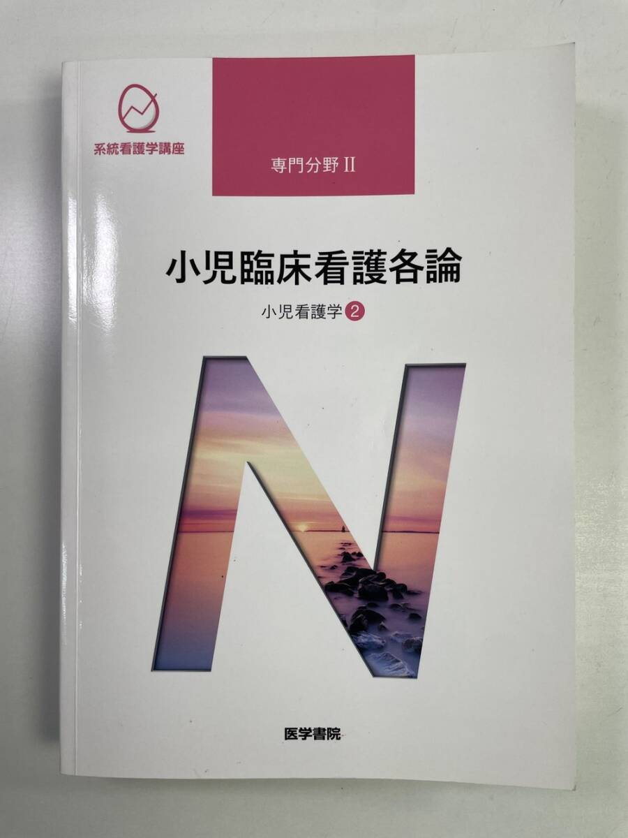 2025年最新】Yahoo!オークション -臨床医学各論の中古品・新品
