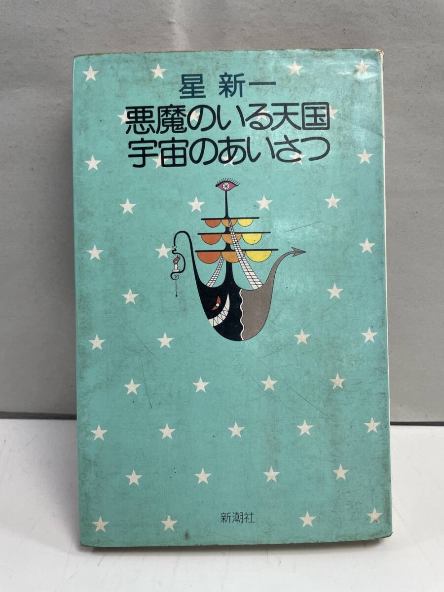星新一 短編集 49冊セット、新潮文庫、角川文庫、講談社文庫、徳間文庫、ハヤカワ 星新一ショ-トショ-ト1001 | 星新一 |本 | 通販 | Amazon