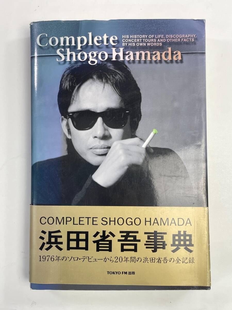 2025年最新】Yahoo!オークション -浜田省吾事典の中古品・新品