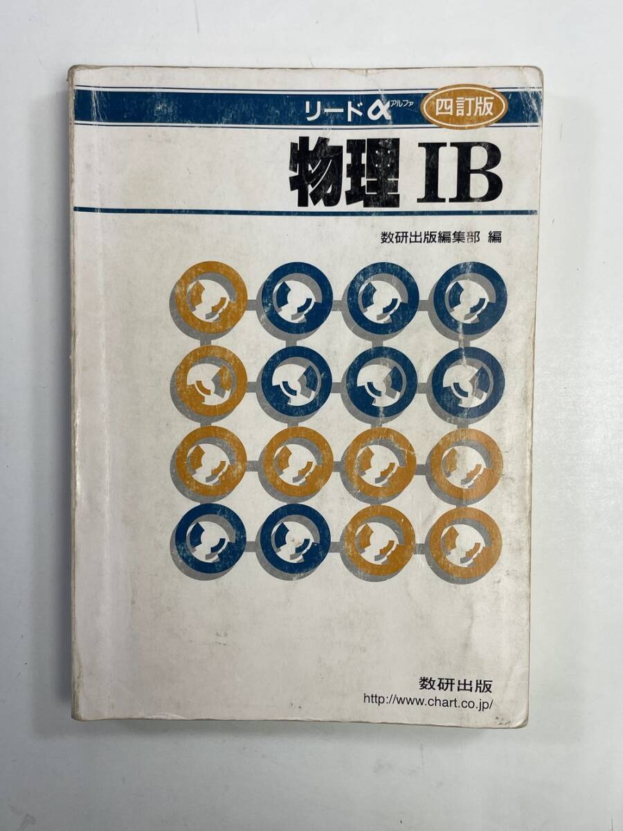 2025年最新】Yahoo!オークション -リードα物理?の中古品・新品