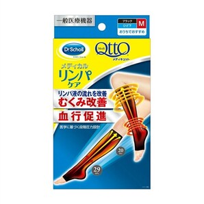 M ドクターショール メディキュット メディカルリンパケア ひざ下 つま先なし