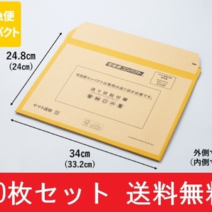 【即決】★送料無料★新品未使用★30枚セット!!★宅急便コンパクト専用薄型BOX★