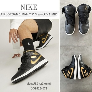 【2024年モデル】NIKE ナイキ AIR JORDAN 1 MID エアジョーダン1 ハイカット スニーカー 8ホール 黒金 DQ8426-071 US9 27cm 定価18,700円