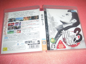 中古 PS3 龍が如く3 動作保証 同梱可